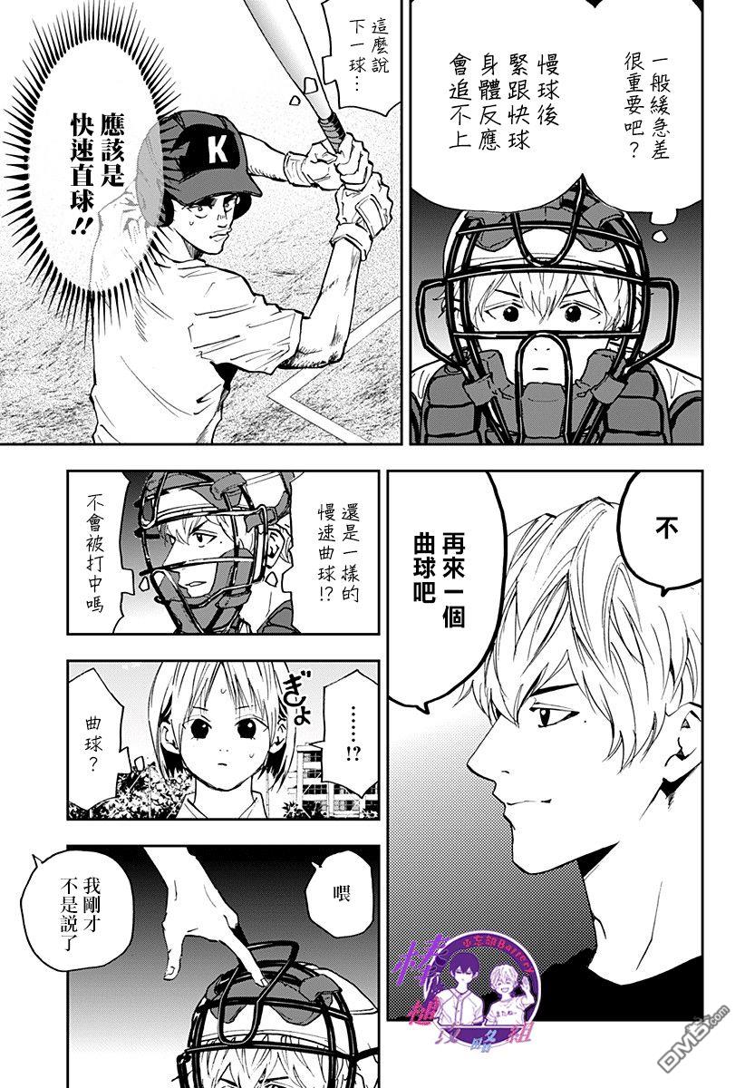 第90話（26P）