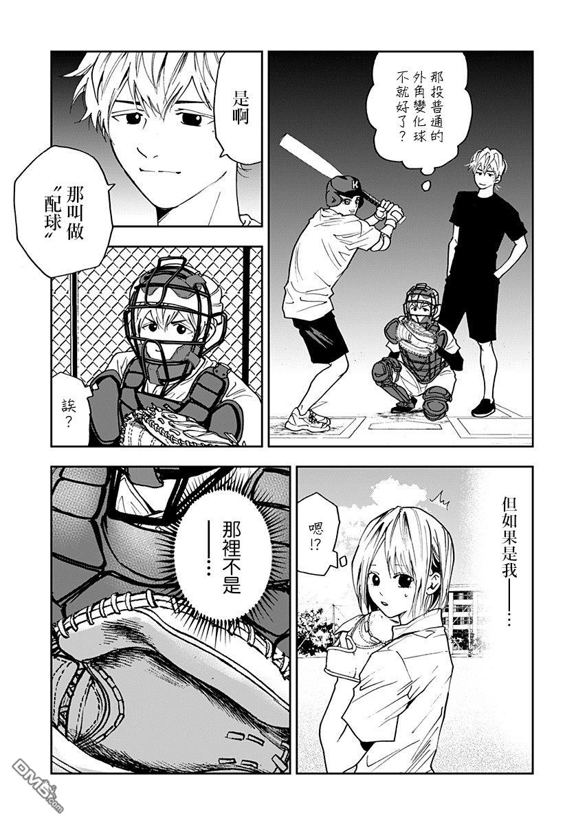第90話（26P）