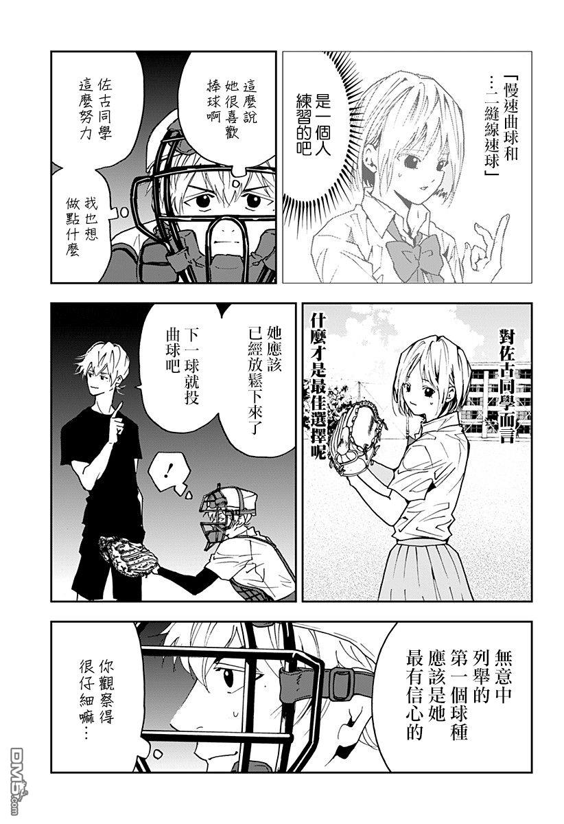 第90話（26P）