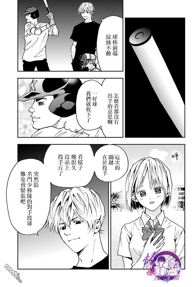 第90話（26P）