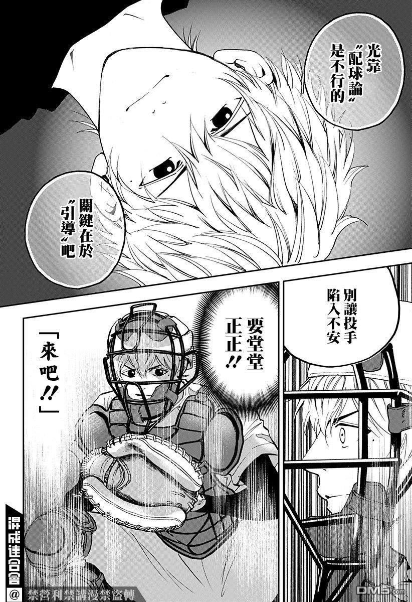第90話（26P）