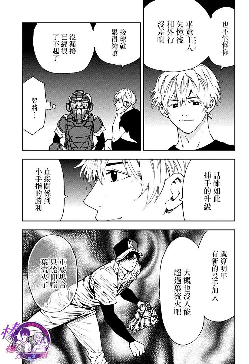 第90話（26P）