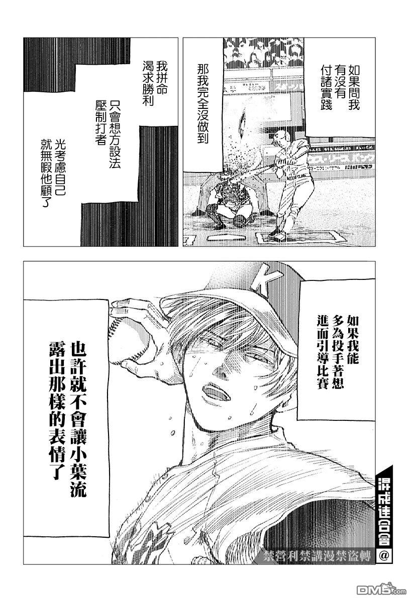 第90話（26P）