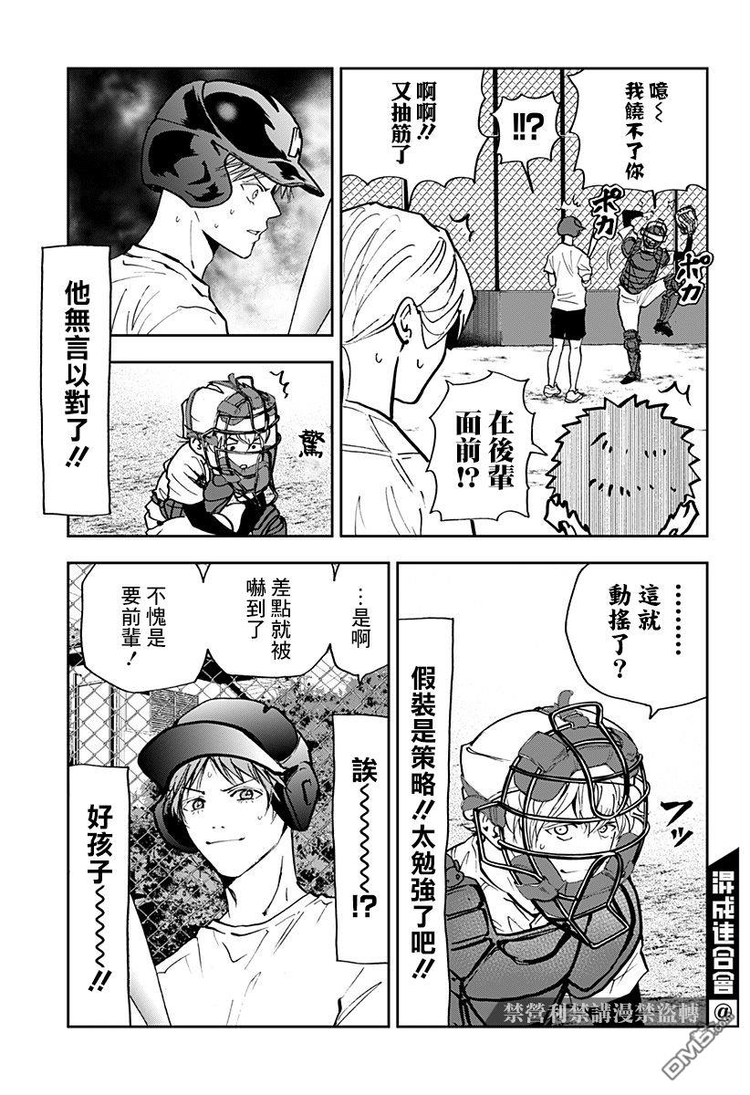 第91話（20P）