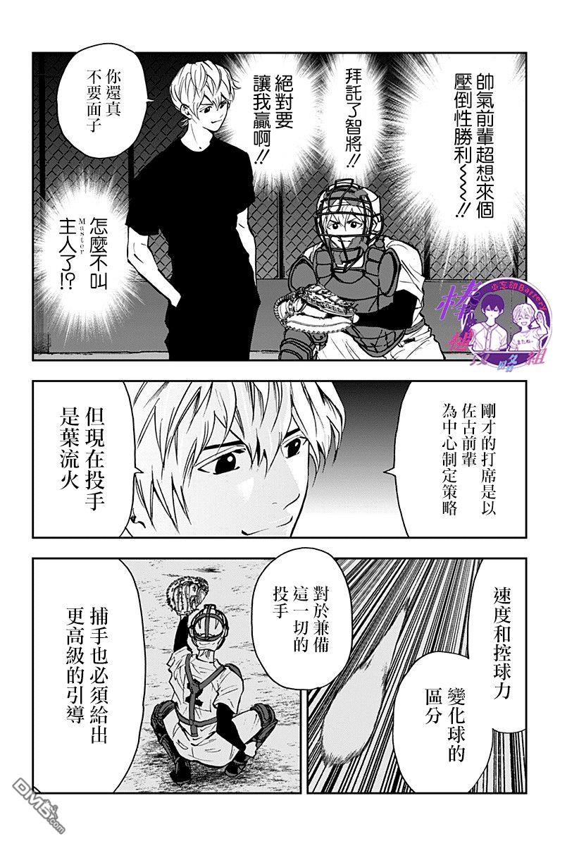 第91話（20P）