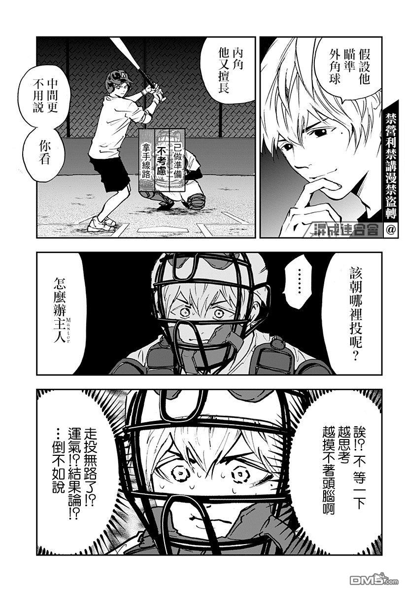第91話（20P）