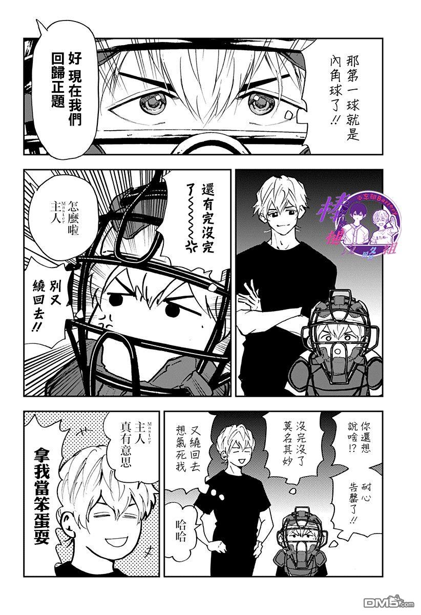 第91話（20P）