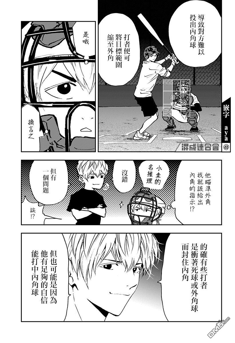 第91話（20P）