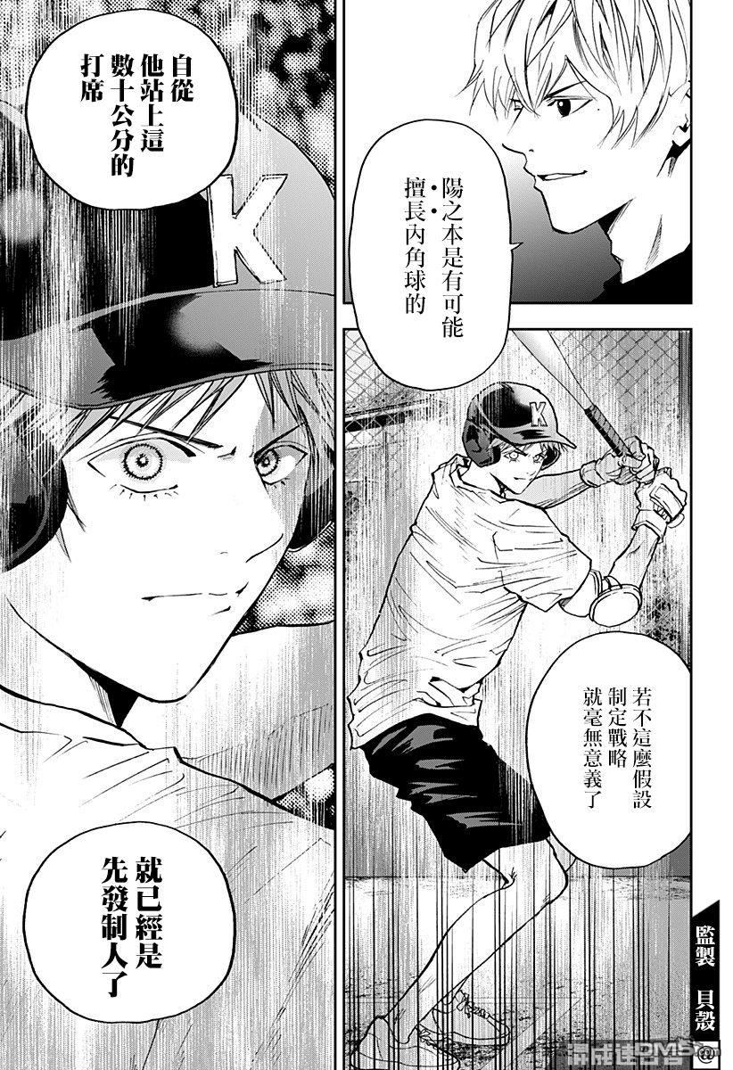 第91話（20P）