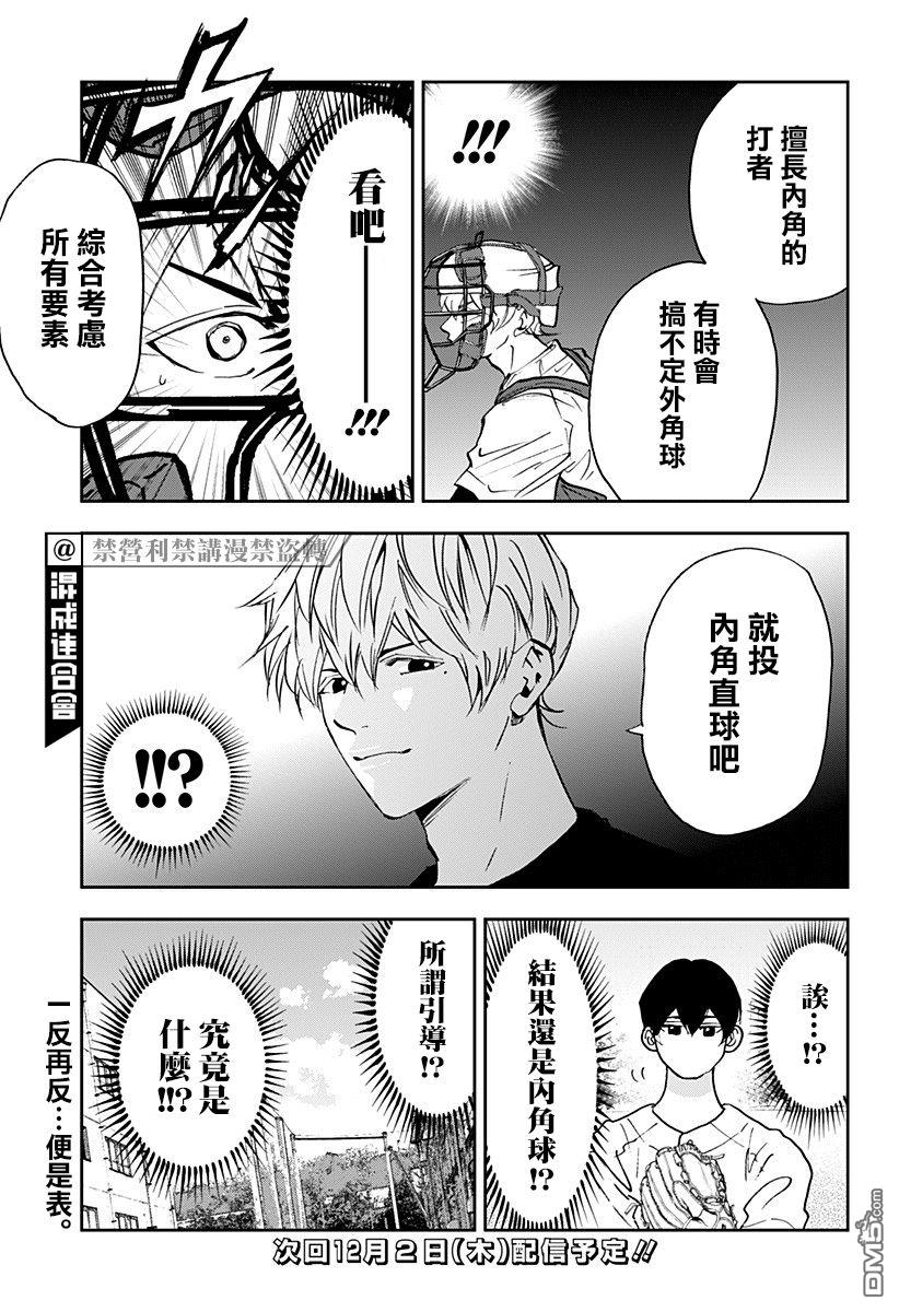 第91話（20P）