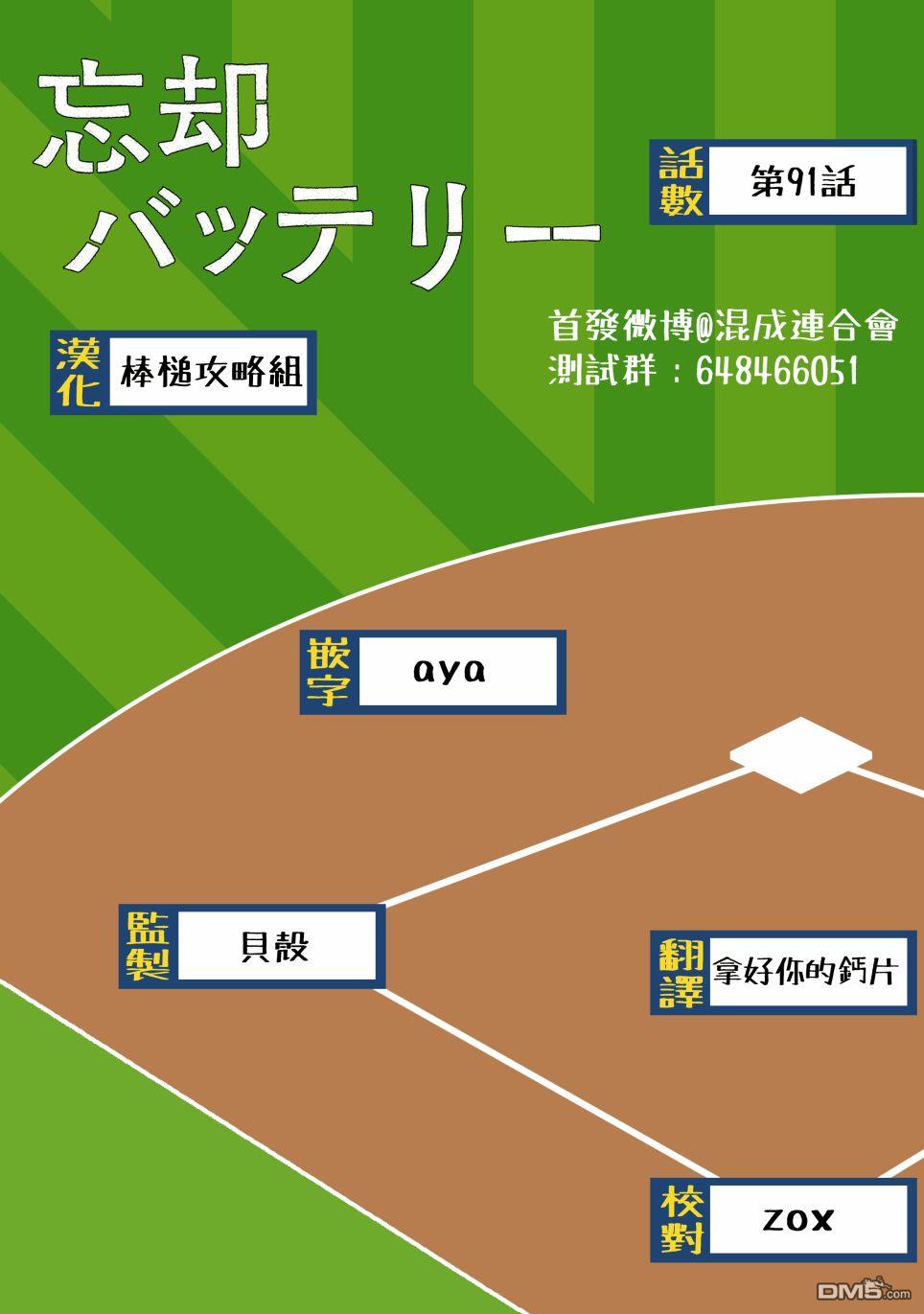 第91話（20P）