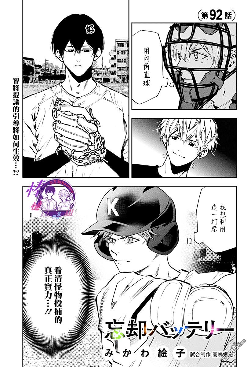 第92話（20P）