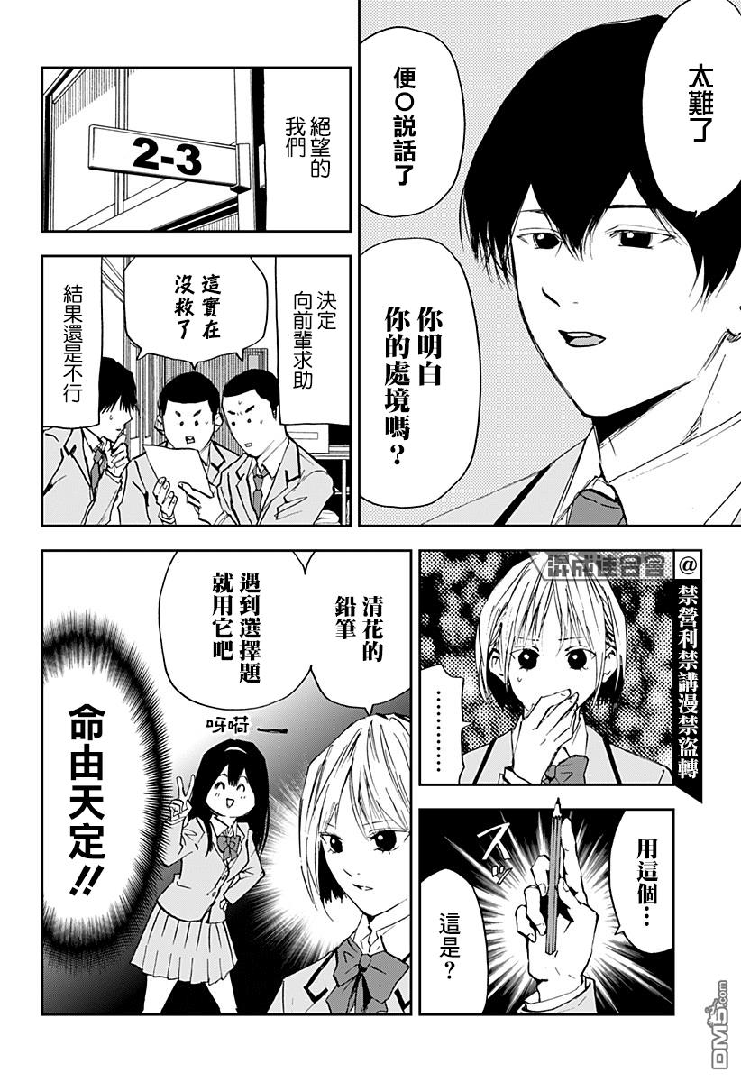 第93話（19P）
