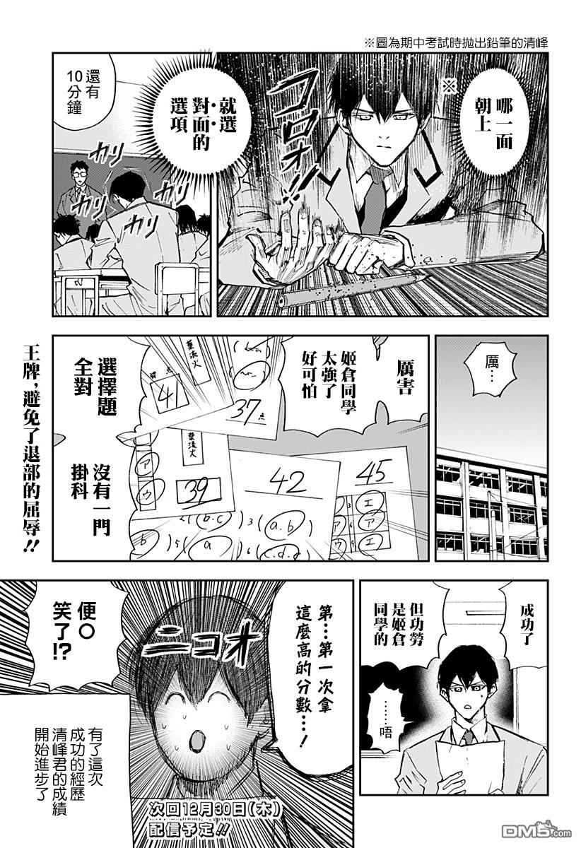 第93話（19P）