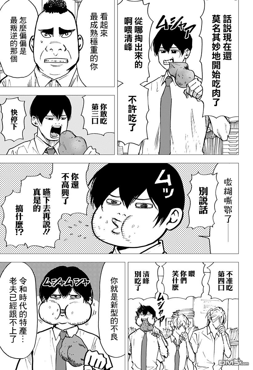 第93話（19P）