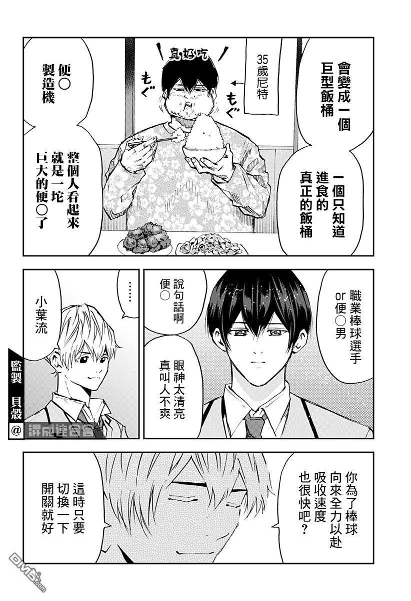 第93話（19P）