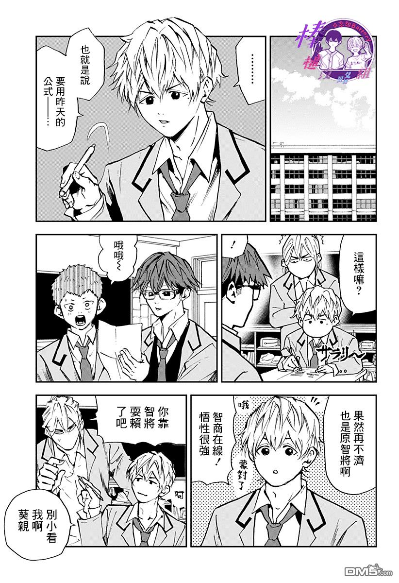 第93話（19P）