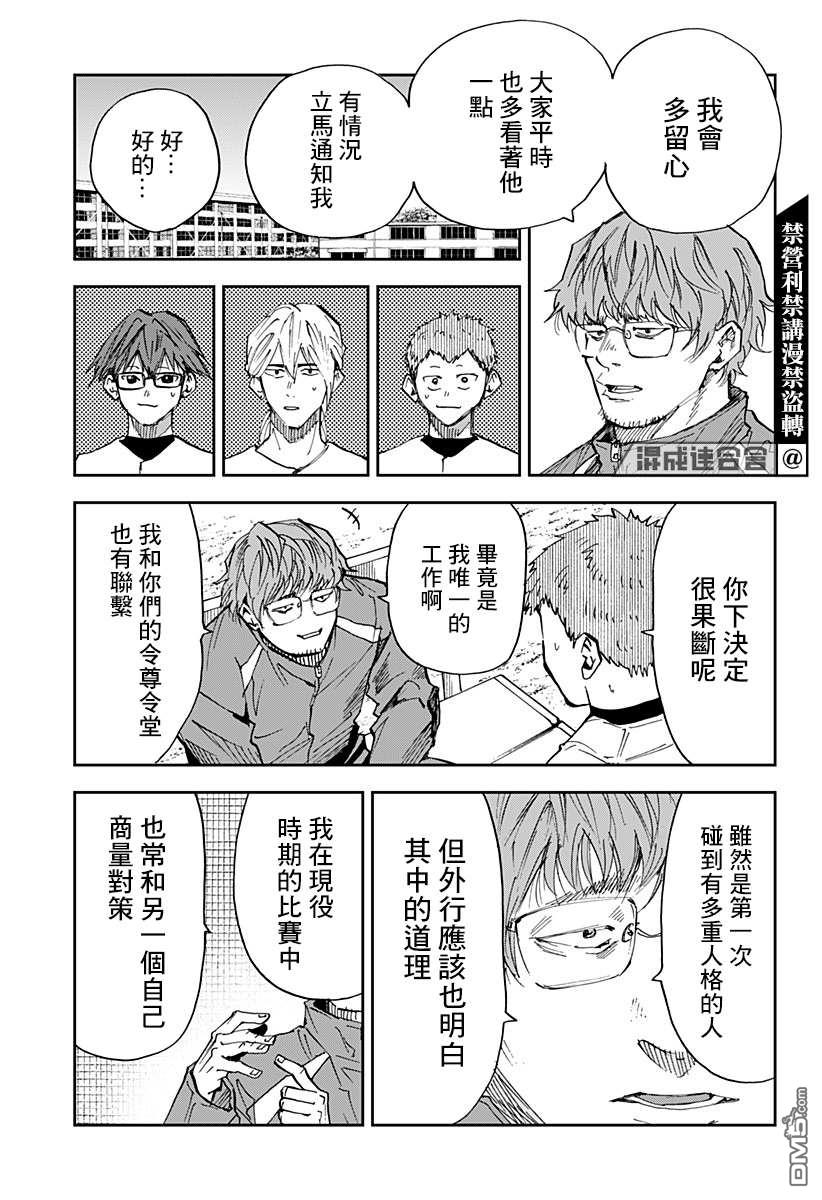 第94話（27P）