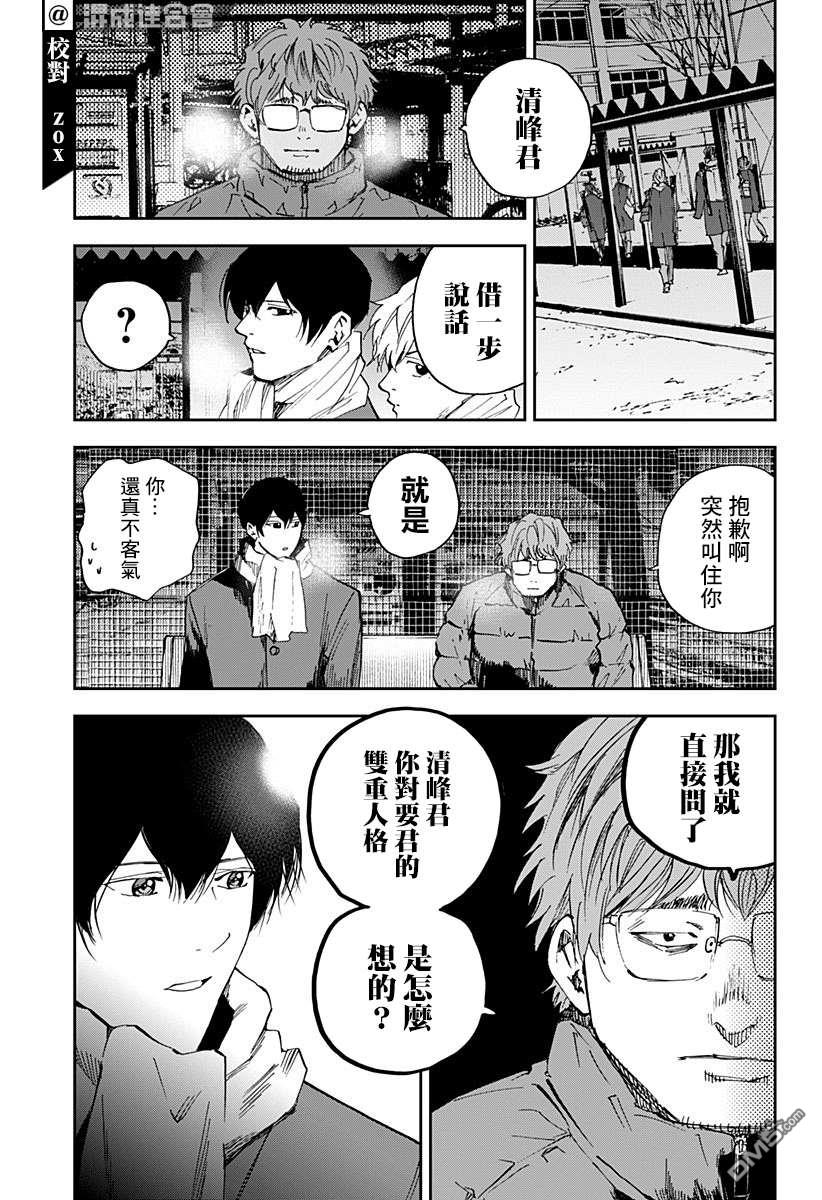 第94話（27P）