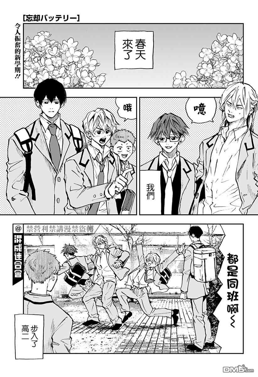 第95話（20P）
