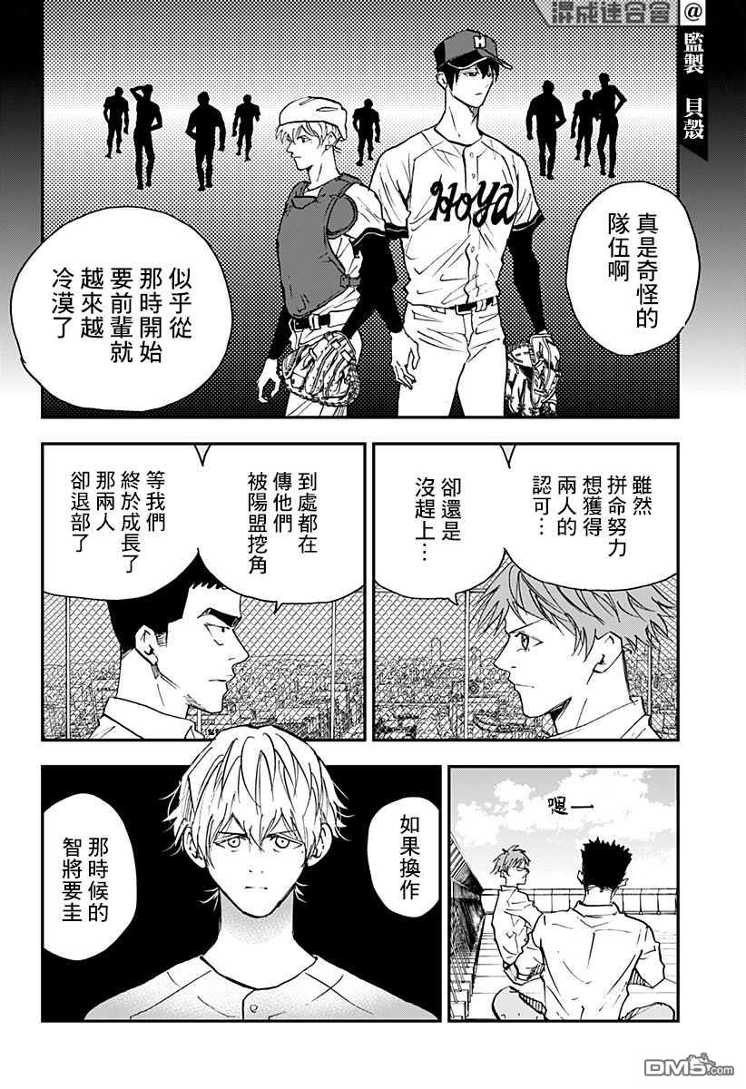 第100話（21P）