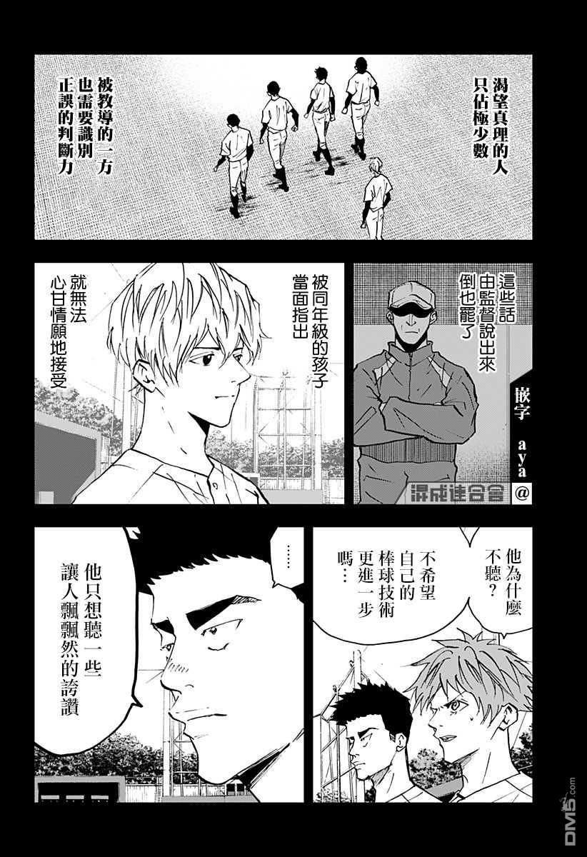 第100話（21P）