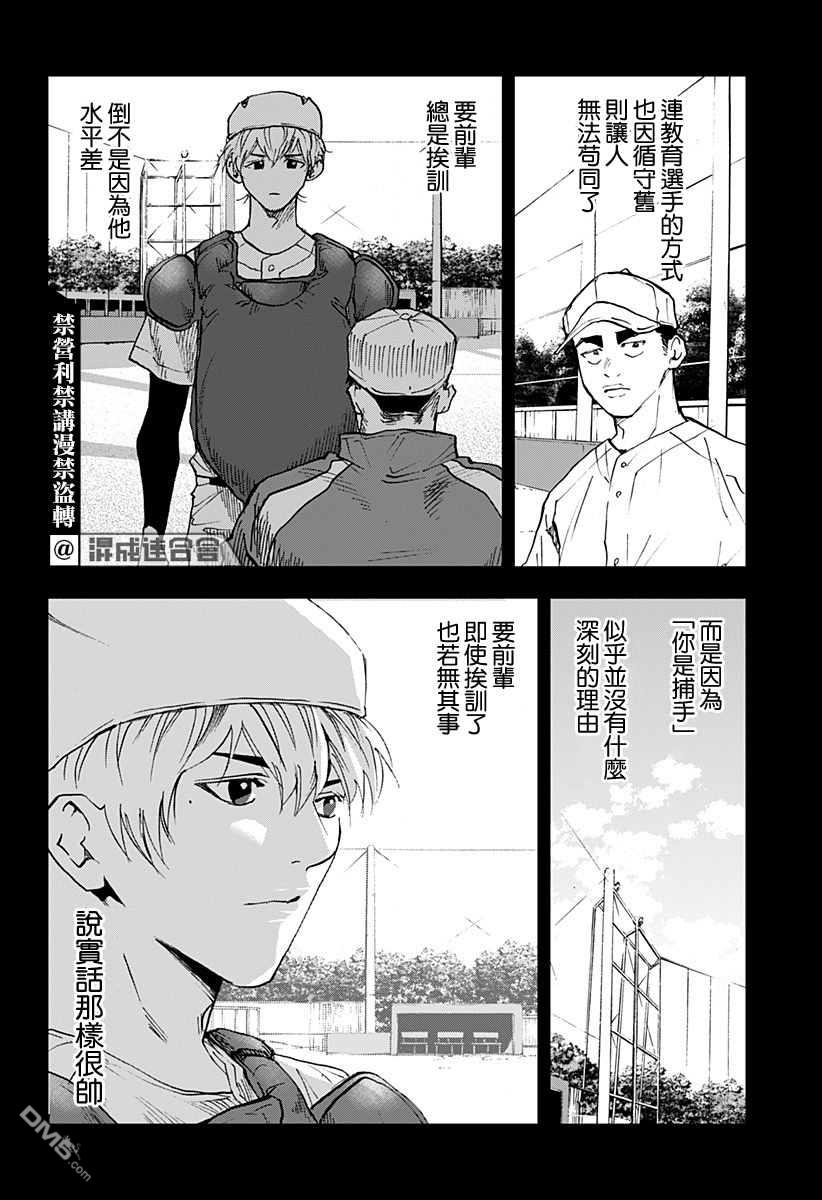 第100話（21P）