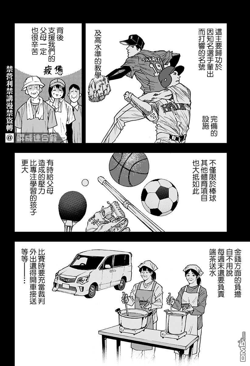 第100話（21P）