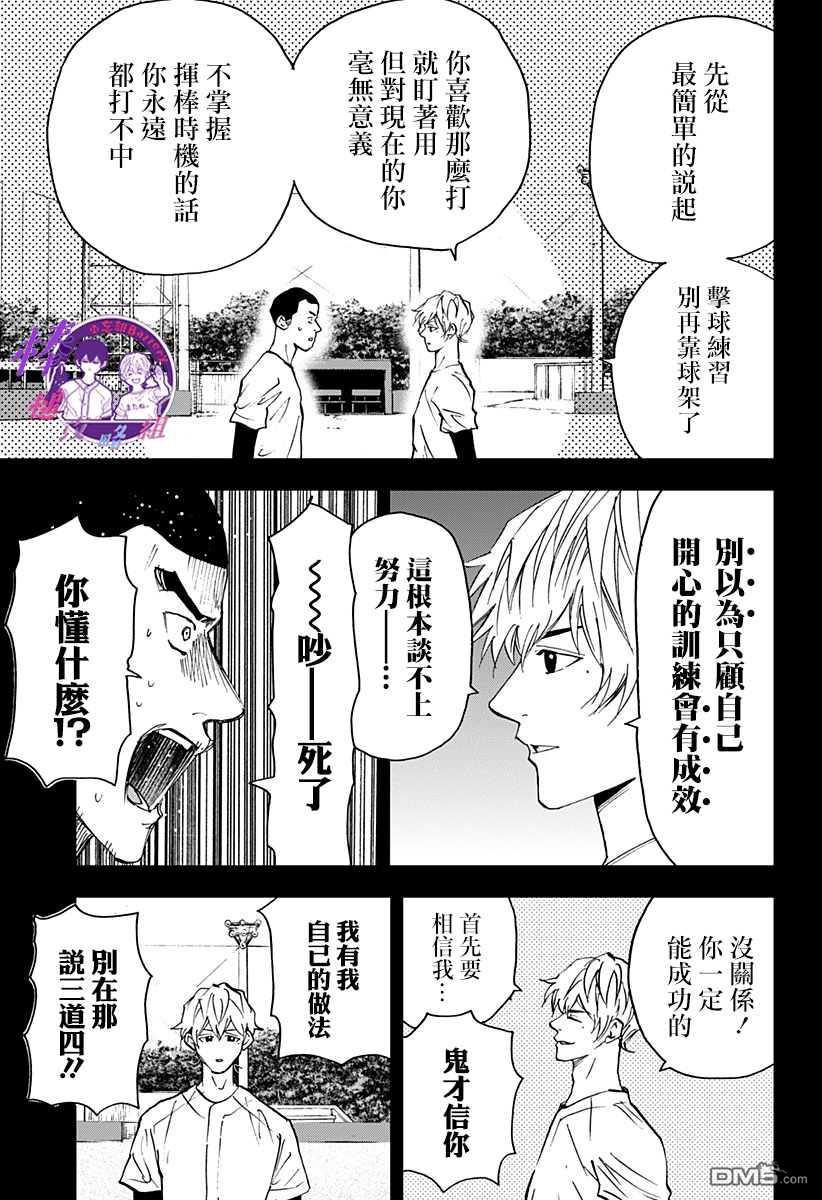 第100話（21P）