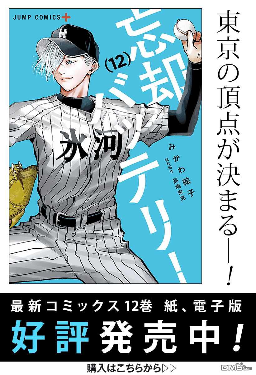 第100話（21P）