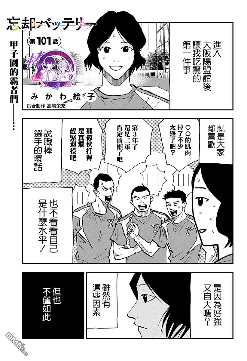 第101話（24P）