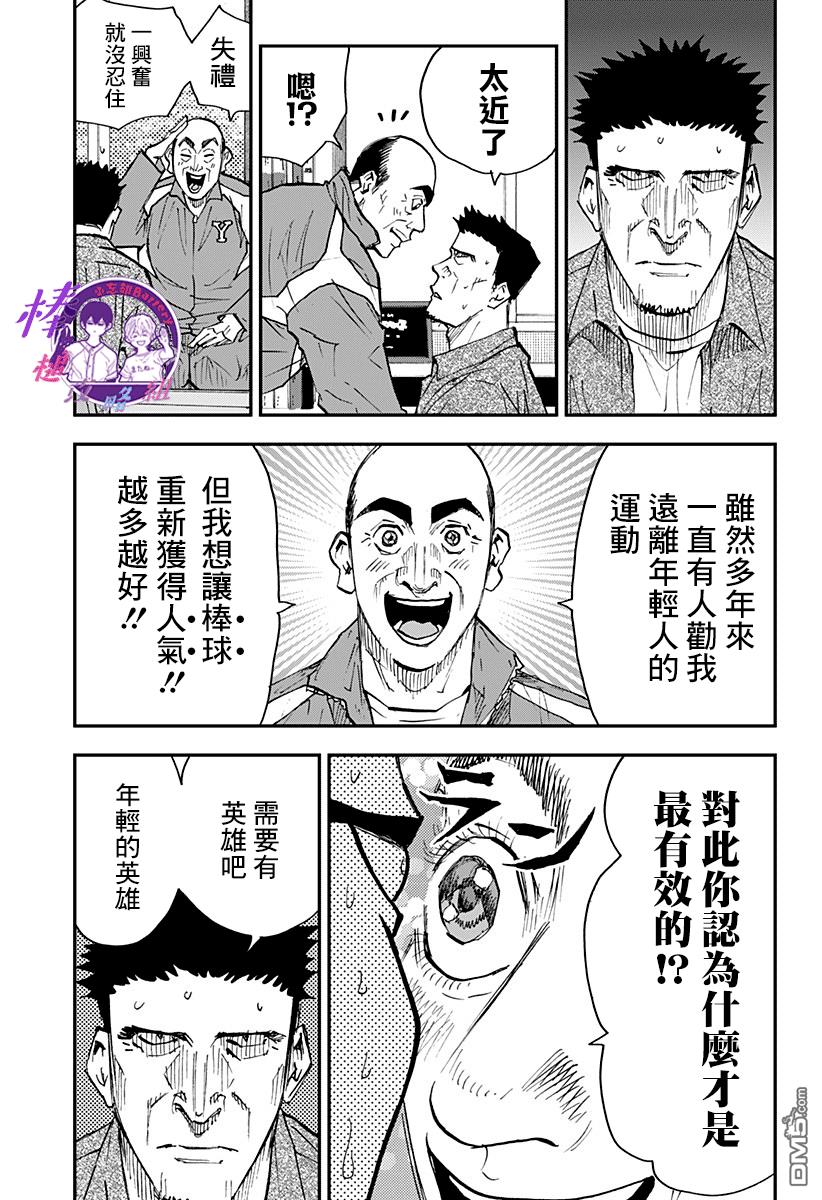 第101話（24P）