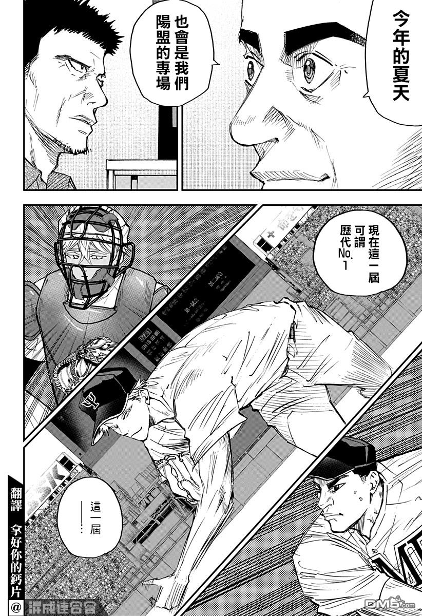 第101話（24P）