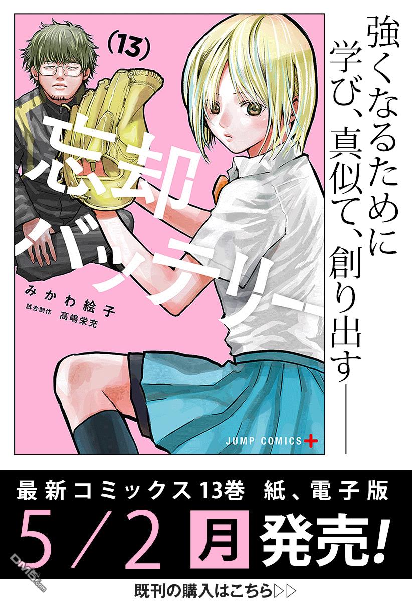 第101話（24P）