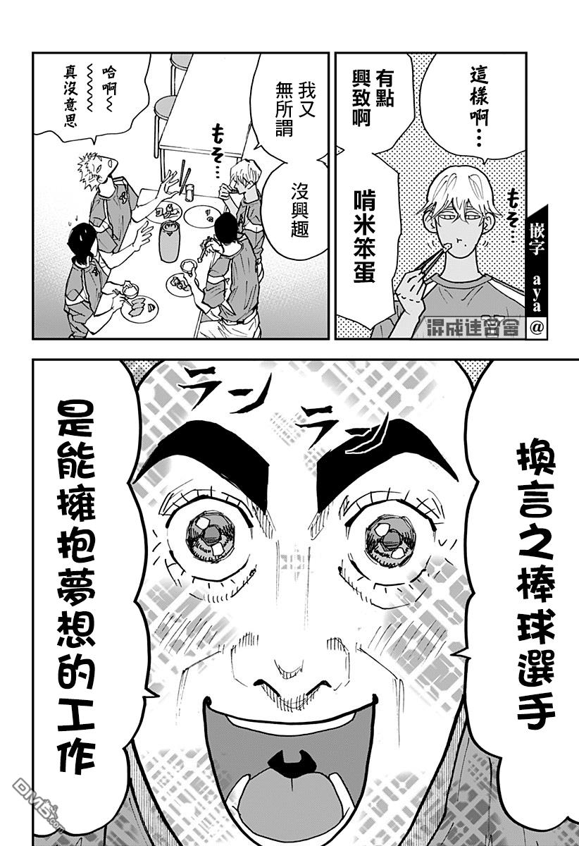 第101話（24P）