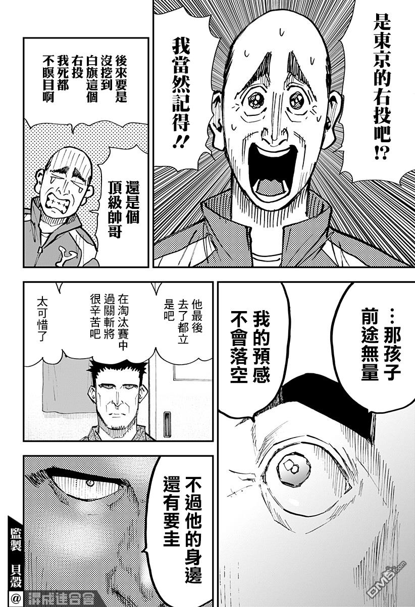第101話（24P）
