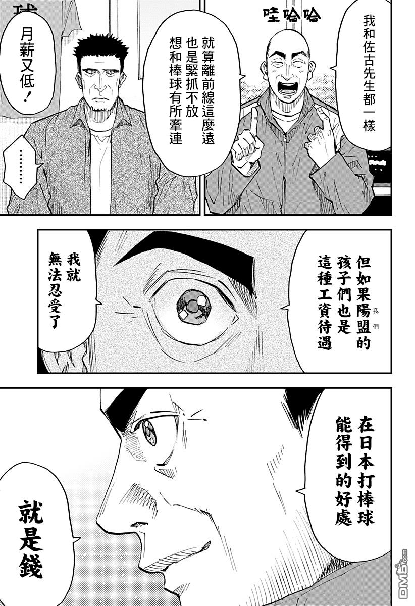 第101話（24P）