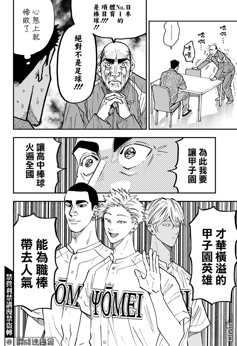 第101話（24P）