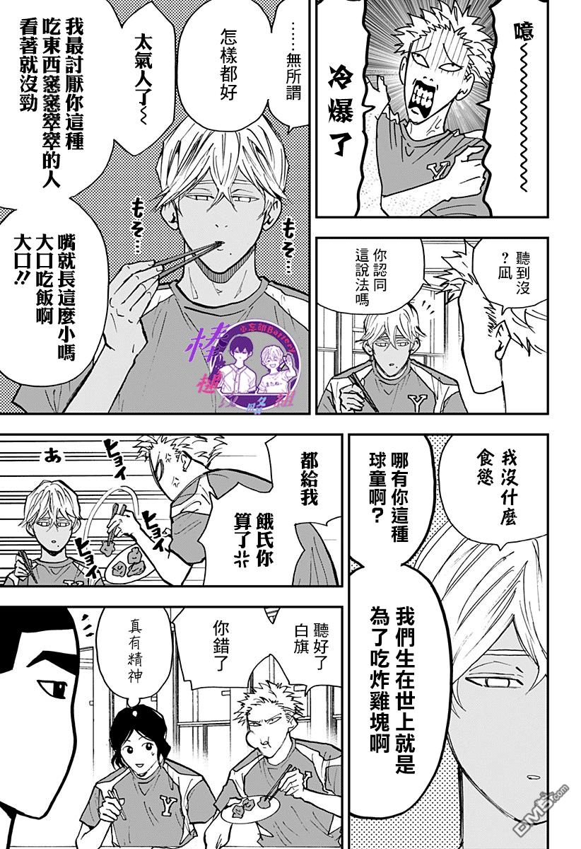 第101話（24P）