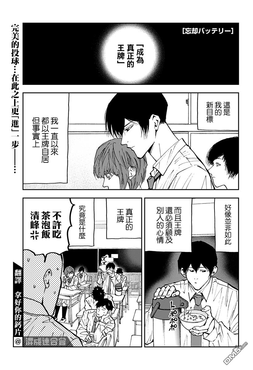 第102話（21P）