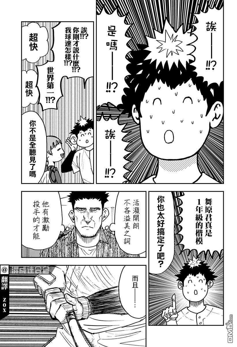 第102話（21P）