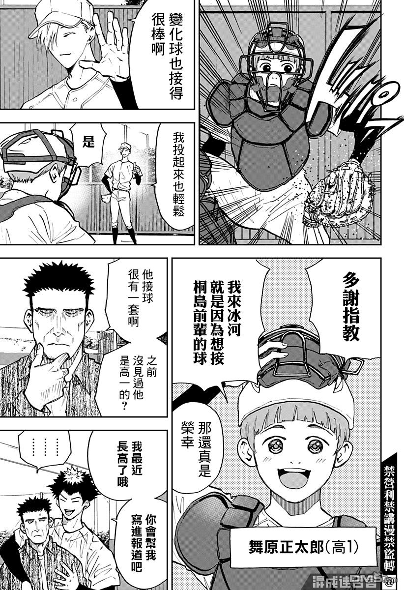第102話（21P）