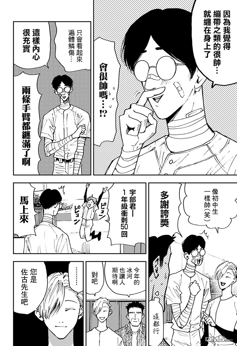 第102話（21P）