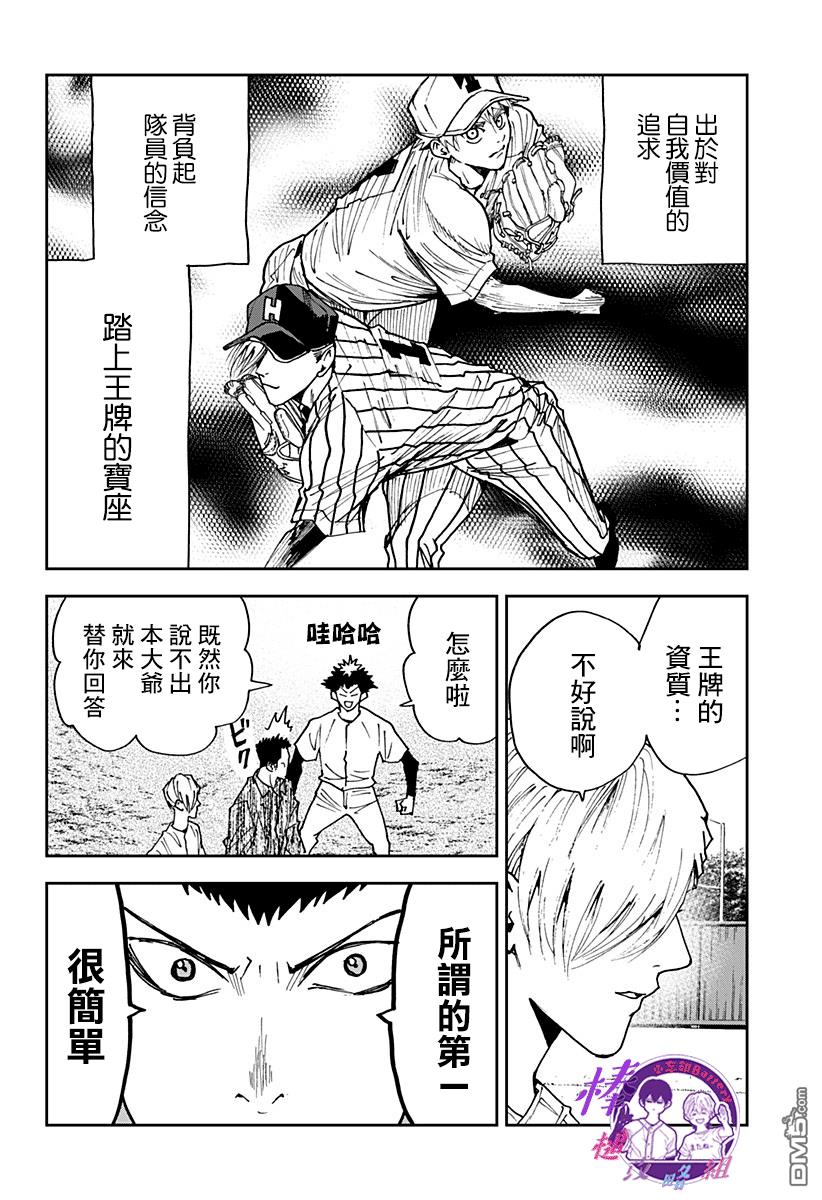 第102話（21P）