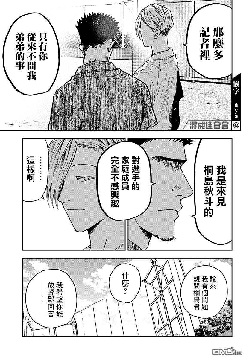 第102話（21P）