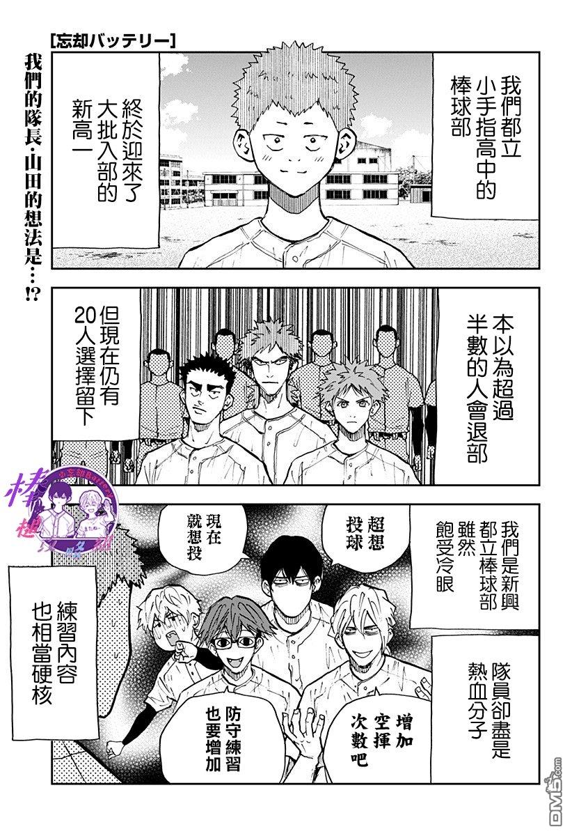 第103話（21P）