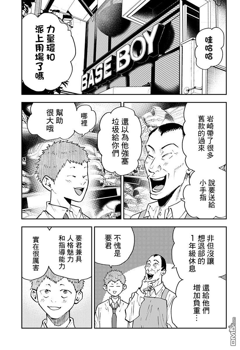 第103話（21P）