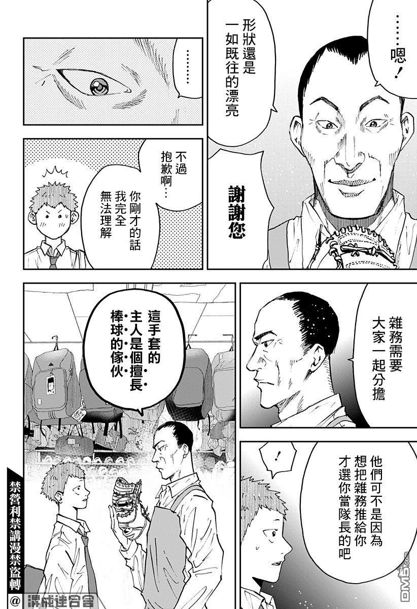 第103話（21P）