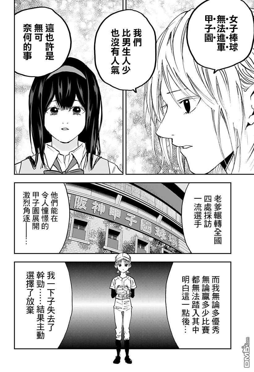 第104話（21P）