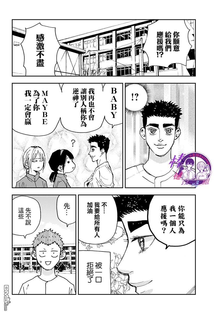 第104話（21P）